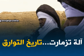 فن: آلة تزمارت الموسيقية..موروث لامادي يعبر عن تاريخ التوارق