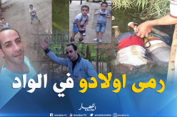 أب يرمي ولديه في الوادي.. بسبب المخدرات