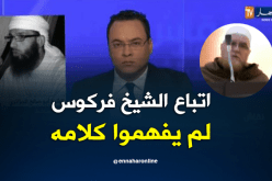 الشيخ أبو صالح الجزائري: الخطأ ليس في ما كتبه الشيخ فركوس بل في فهم كلامه