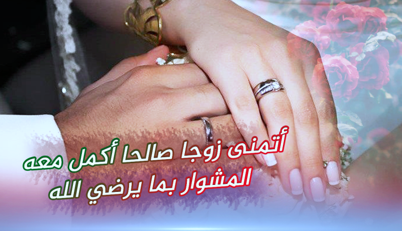مطلقة عشرينية.. غايتها التخلص من الروتين والظفر بفرصة ثانية
