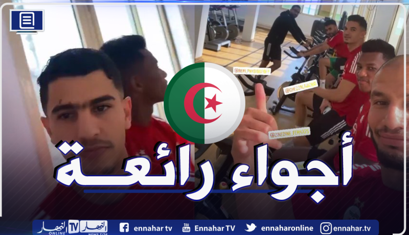 نجوم الخضر يُجرون حصة تقوية العضلات بسيدي موسى
