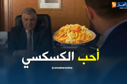 قيطوني: أحب الكسكس