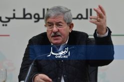 أويحيى أمام المستشار المحقق بالمحكمة العليا