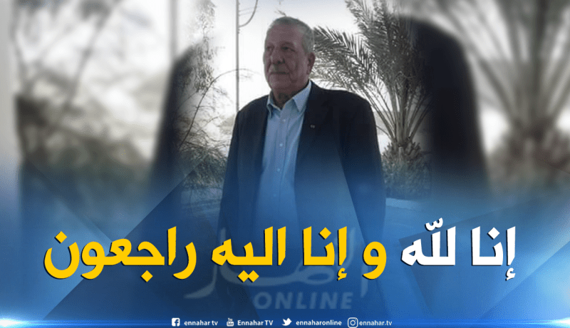 الوادي.. المجاهد البطل أحمد بروبة في ذمة الله