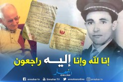 باتنة.. وفاة المجاهد أحمد قادة آخر مجموعة الـ 16