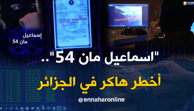 أخطر القراصنة في الجزائر يتوعد.. سنضرب بيد من حديد كل من يهدد أمن الوطن