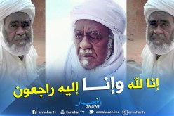 أدرار.. وفاة العلامة الشيخ سيدي الحاج عبد الرحمن حفصي
