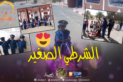 بالصور.. شرطة أدرار تحسس تلاميذ المدارس