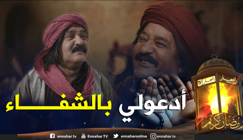 الفنان النوري: “رغم مرضي لم أستطيع تفويت فرصة العمل في سلسلة عاشور العاشر”