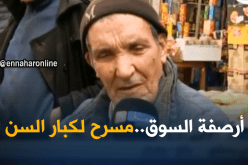 وهران: كبار السن يقتحمون الأسواق التجارية لتحسين ظروفهم الإجتماعية