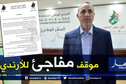 الأرندي: اتركوا قانون المحروقات للرئيس القادم.. لأن القضية تتعلق بمصير أجيال