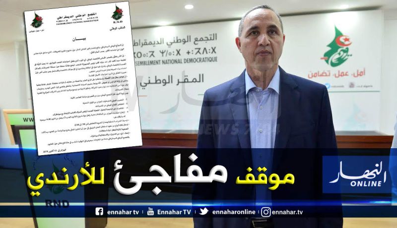 الأرندي: اتركوا قانون المحروقات للرئيس القادم.. لأن القضية تتعلق بمصير أجيال