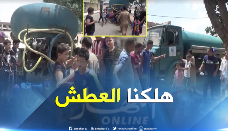 ​أزمة عطش حادة تعرفها بلدية أم الدروع بالشلف