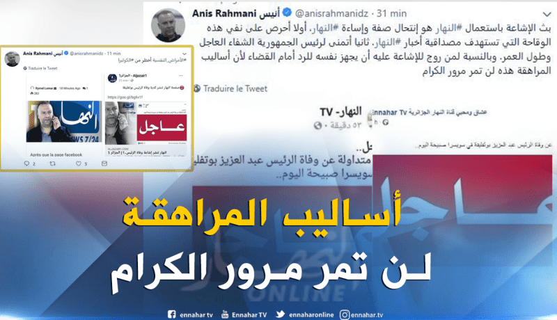 الرئيس المدير العام لمجمع النهار: الأمراض النفسية أخطر من الكوليرا