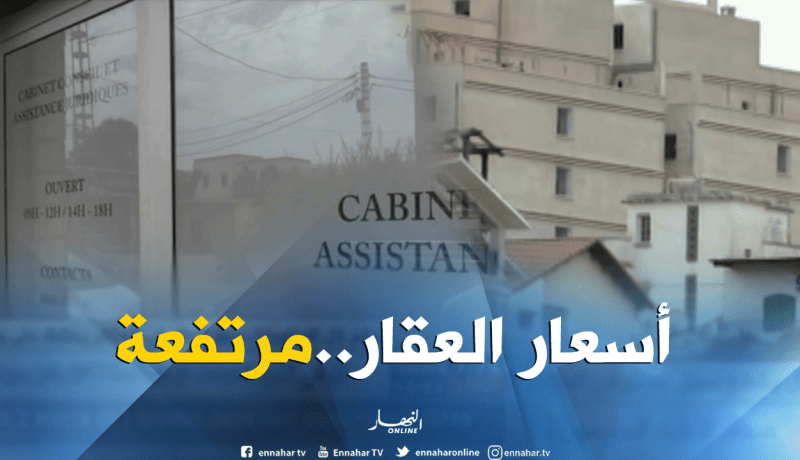 السعي وراء الربح السريع يقضي على النسق العمراني في الكثير من المدن الجزائرية