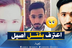 النيابة العامة توجه تهمة القتل العمدي للمشتبه بقتل أصيل