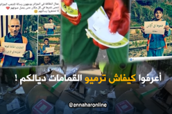 عمال النظافة ..ضعوا قمامتكم في أكياس مغلقة