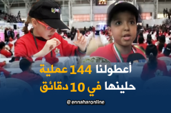 مشاركة 550 طفل عبقري في مسابقة الحساب الذهني بالعاصمة