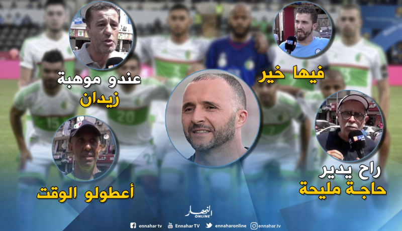 بالفيديو.. بلماضي يلقى إجماع الشارع الرياضي الجزائري