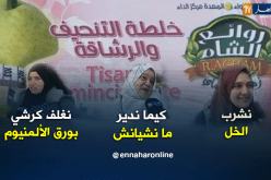 تعرف على أغرب وصفات التسمين والتخسيس عند الجزائريين