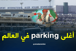 الشيخ النوي..أغلى موقف سيارات في العالم