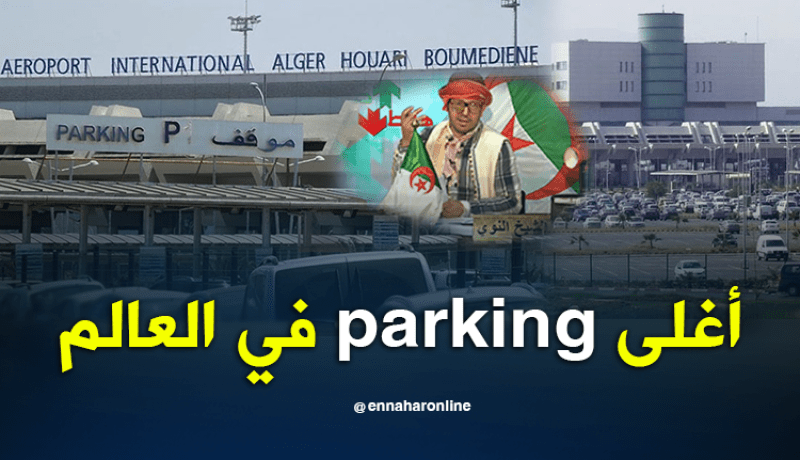 الشيخ النوي..أغلى موقف سيارات في العالم