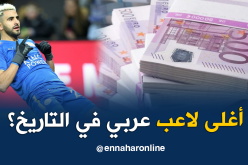 “ليستر سيتي” يطلب مبلغا “جنونيا” للتخلي عن محرز