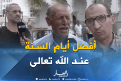 هذا ما يعرفه الجزائريون عن فضل العشر الأوائل من ذي الحجة