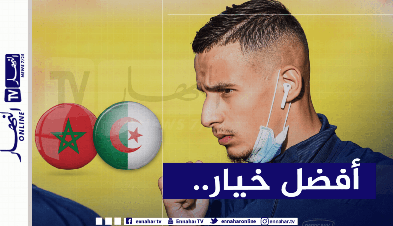زرقان :”أمتلك أصولا مغربية ولكنني فضلت الجزائر لهذا السبب”