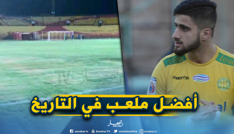 بالفيديو.. حمرون مندهش من أرضية ملعب “أم درمان”
