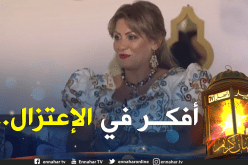 الشابة سهام: “وليدي ملي كان صغير يدعي في الصلاة باش نحبس الغناء”