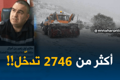 أزيد من ألفين تدخل للحماية المدنية بسبب التقلبات الجوية خلال يوم