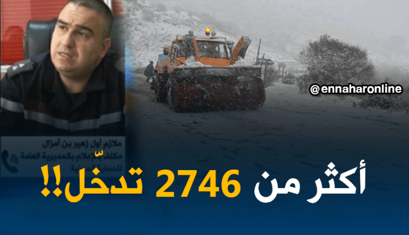 أزيد من ألفين تدخل للحماية المدنية بسبب التقلبات الجوية خلال يوم