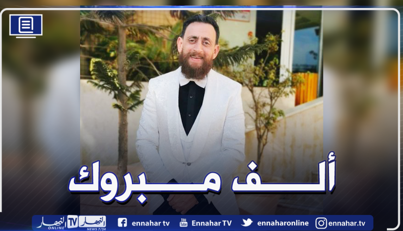 بالصورة.. زوبير بلحر يدخل القفص الذهبي