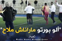 الجماهير تنتفض ضد ماجر !!