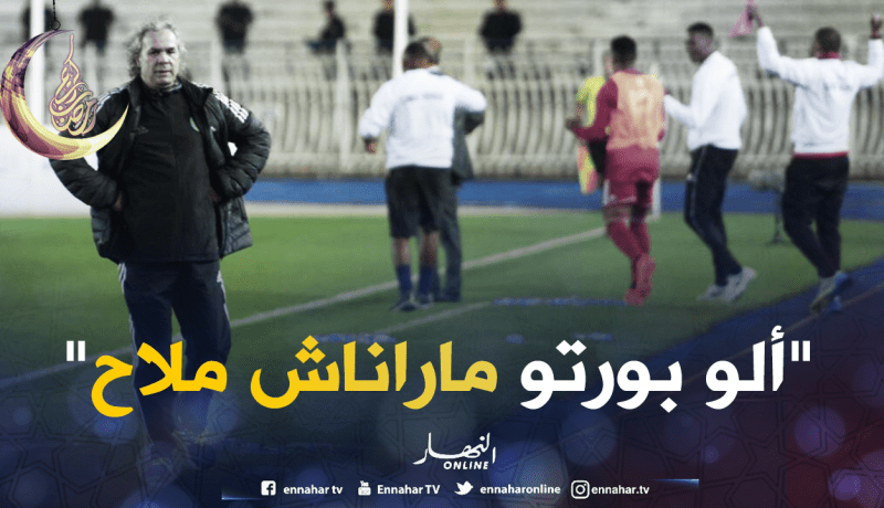 الجماهير تنتفض ضد ماجر !!