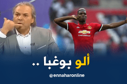 بالفيديو.. بوغبا:”لن ألبي إستدعاء مُدرب المنتخب الوطني الجزائري !!”