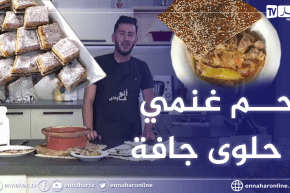 الو فارس..  لحم غنمي على الطريقة التركية وحلوى جافة.. ولا أروع