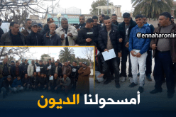 بالصور ..احتجاج مستفيدي دعم “انساج  كناك” و”انجام” لتلقيهم انذارت تسديد الديون
