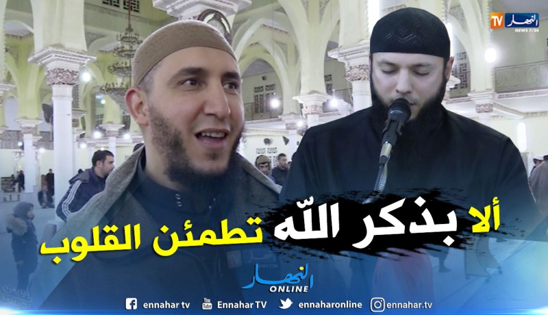 فرسان المحاريب يزيّنون مائدة الرّحمان في أمسية قرآنية بالعاصمة