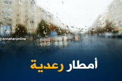 طقس: نشرية خاصة تحذر من أمطار رعدية بالجنوب اليوم السبت