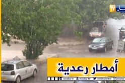 أمطار رعدية غزيرة تصل إلى 50 ملم في هذه الولايات..!