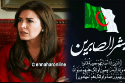 أمل بوشوشة ترثي شهداء الواجب إثر تحطم الطائرة العسكرية