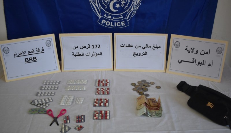 أم البواقي: حجز 172 كبسولة من المؤثرات العقلية وتوقيف شخص