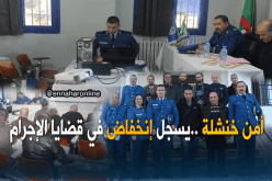 تسجيل 2595 قضية إجرام بخنشلة السنة الفارطة