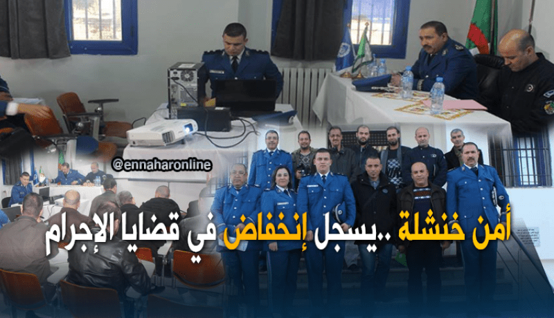 تسجيل 2595 قضية إجرام بخنشلة السنة الفارطة
