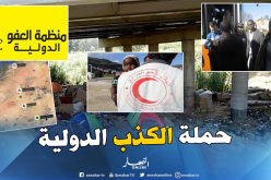 “امنيستي” تعود للإفتراء على الجزائر