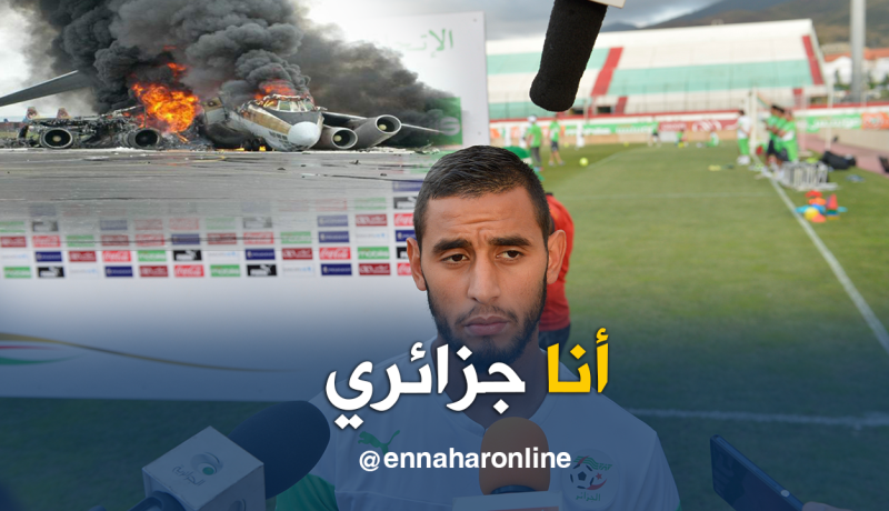 غولام يتضامن مع ضحايا الطائرة العسكرية