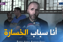 بالفيديو.. بلماضي:”أنا من يتحمل مسؤولية الخسارة ضد البنين”