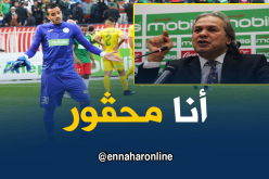 عسلة: “إستبعادي من الخضر كان قاسيا لكنه لم يؤثر على مشواري”